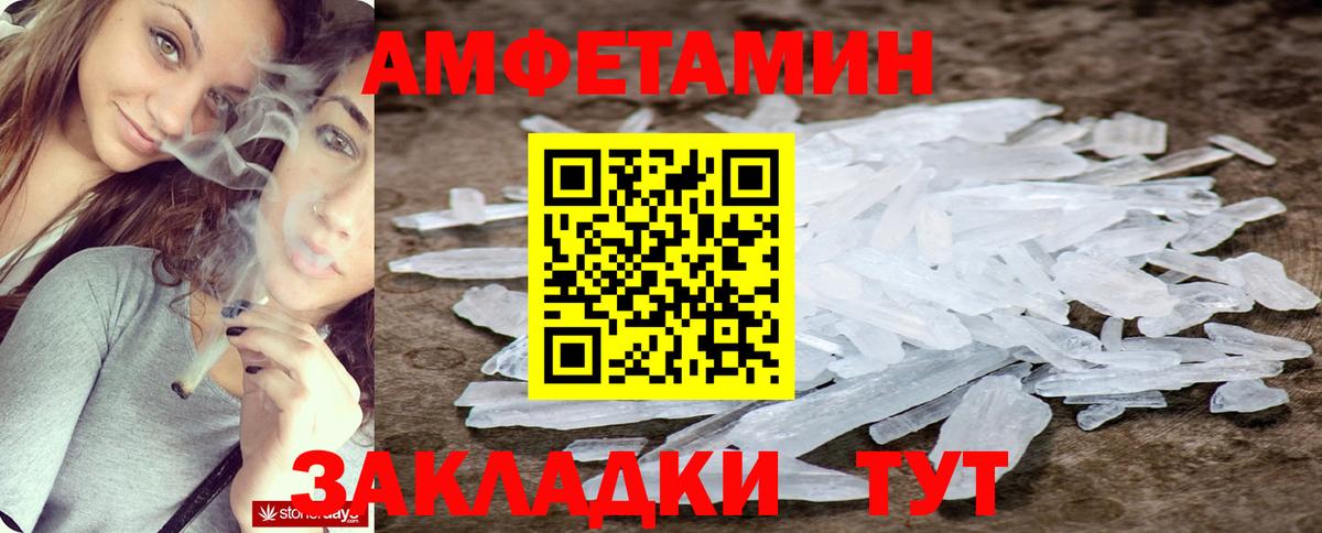 АМФЕТАМИН VHQ  Амфетамин  Ульяновск  Амфетамин  Вход с VPN 