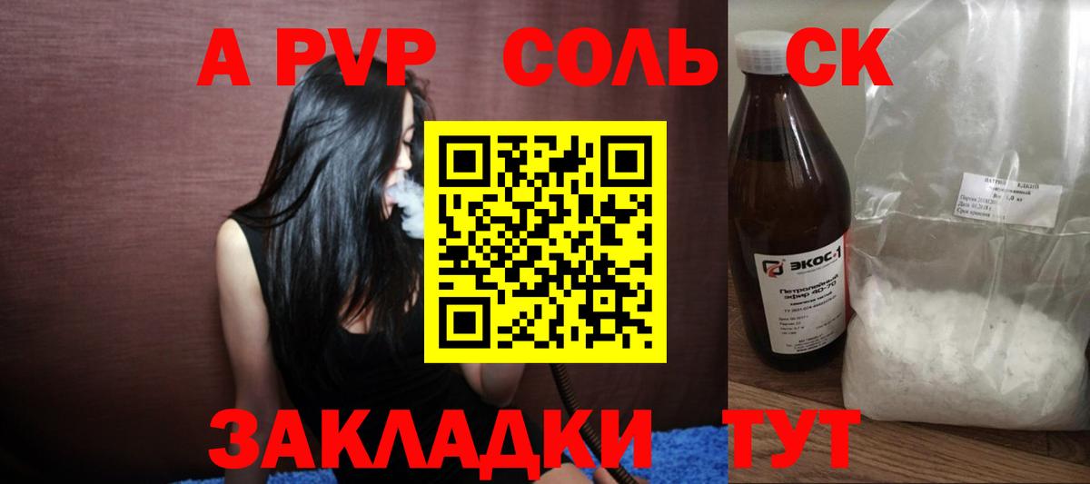 Alpha PVP  Alpha PVP СК  Alfa_PVP кристаллы  Вход с VPN  APVP мука  Ульяновск 