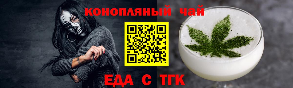 Печенье с ТГК конопля  Вход с VPN  Ульяновск 
