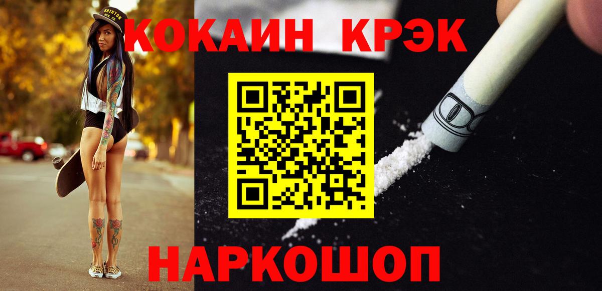 Cocaine  купить   Ульяновск  КОКАИН Боливия  Вход с VPN 