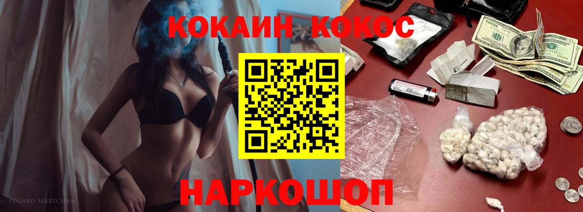 КОКАИН Эквадор Ульяновск