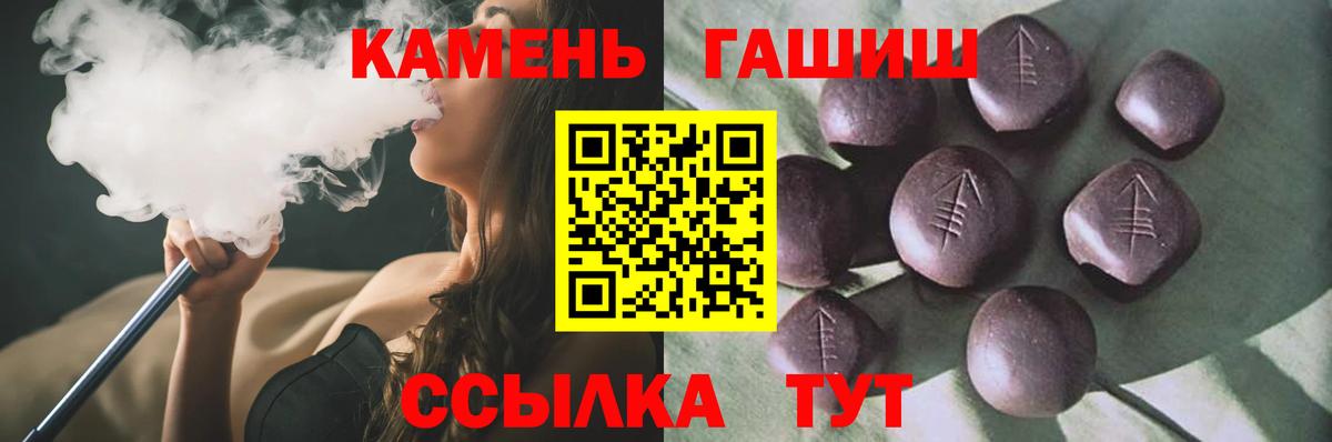 Гашиш  ГАШ VHQ  Ульяновск  Вход с VPN  ГАШИШ Ice-O-Lator 