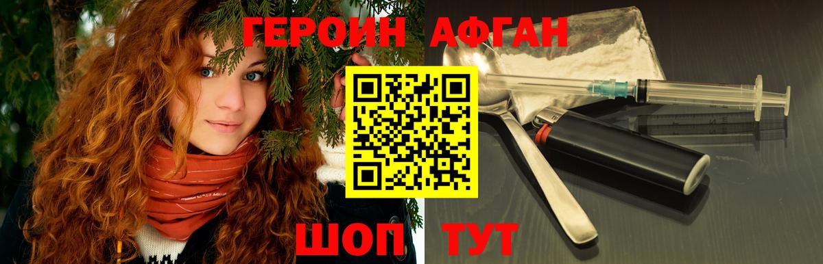 Героин герыч Ульяновск
