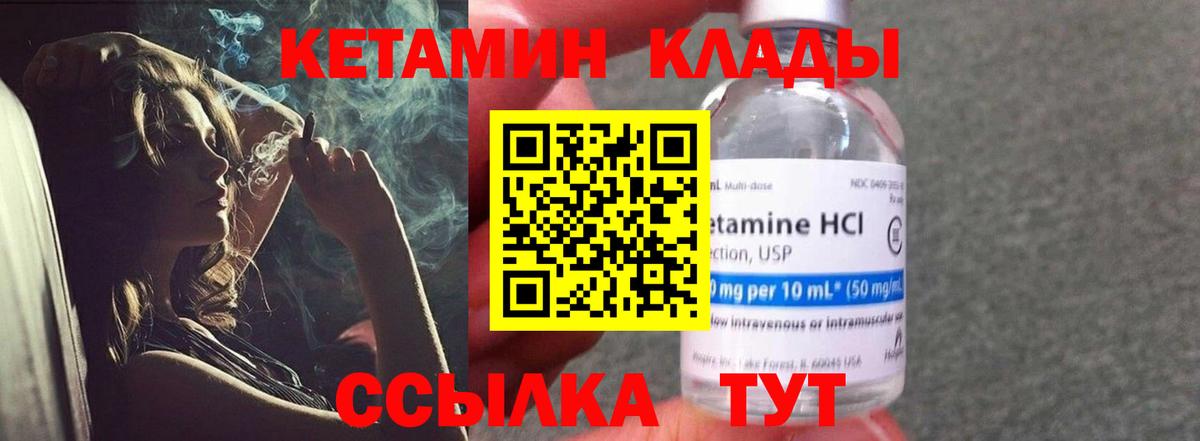 Кетамин ketamine  Кетамин ketamine  Ульяновск  Вход с VPN 