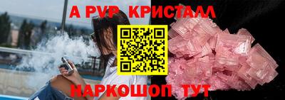 apvp Кумертау