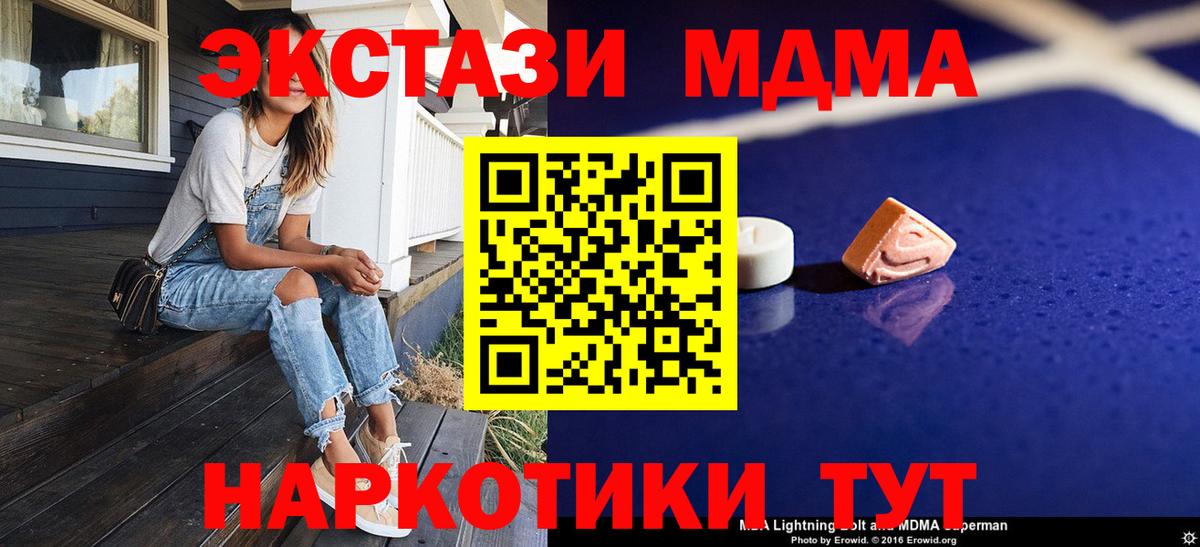 МДМА  Вход с VPN  МДМА молли  Ульяновск  MDMA кристаллы 