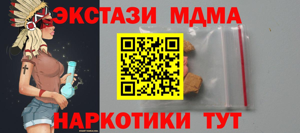 МДМА кристаллы Ульяновск