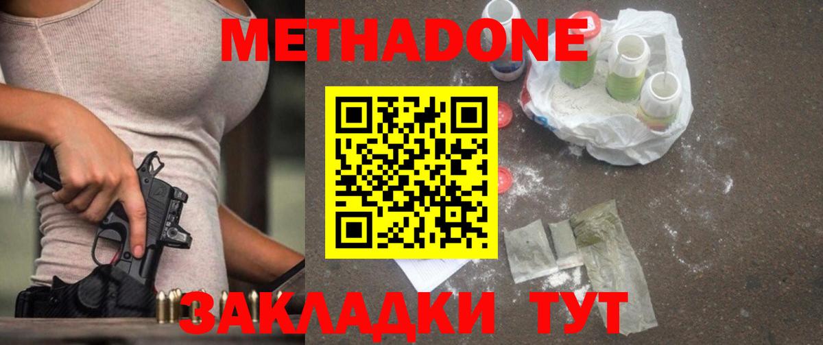 МЕТАДОН VHQ  Вход с VPN  сайты даркнета телеграм  Ульяновск  Метадон VHQ  hydra рабочий сайт 
