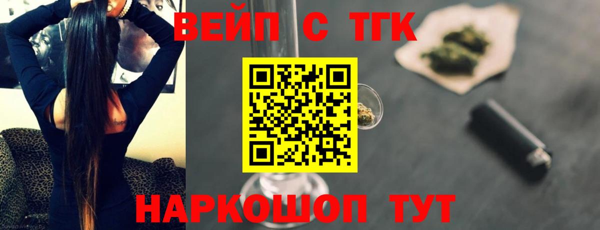 Ульяновск  ТГК гашишное масло  что такое наркотик  Вход с VPN  Дистиллят ТГК концентрат 