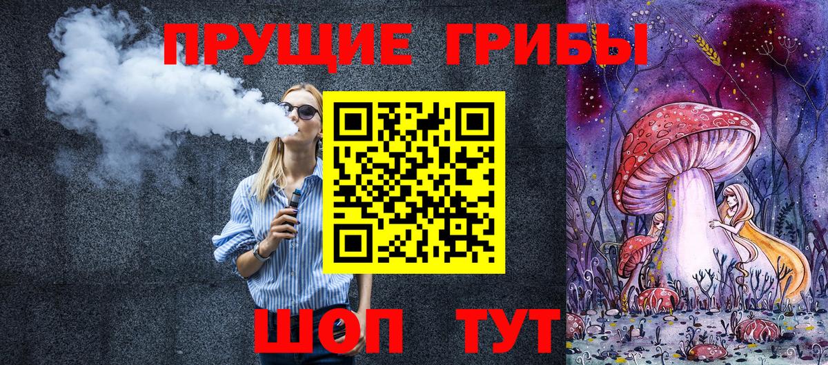 Галлюциногенные грибы Magic Shrooms Ульяновск